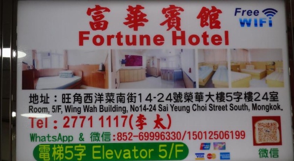 Fortune Hotel image 28